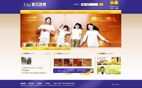 湖北爱尔木业发展有限公司