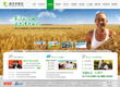 湖北新洋丰肥业股份有限公司 