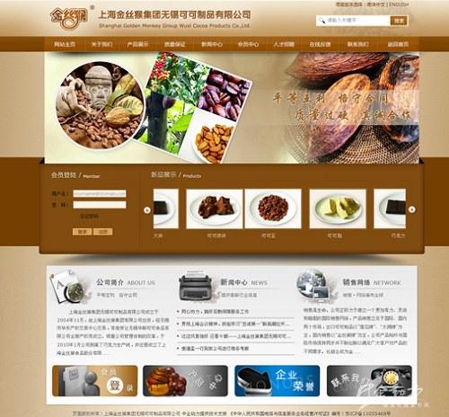 企业网站建设成功案例 Z+网站建设
