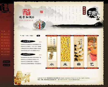 青岛德食和饮酒业