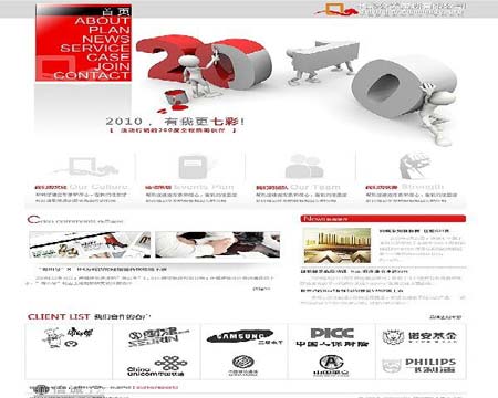 七彩公关策划有限公司
