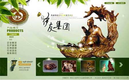 伊友木业集团