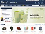 海康尼文具用品