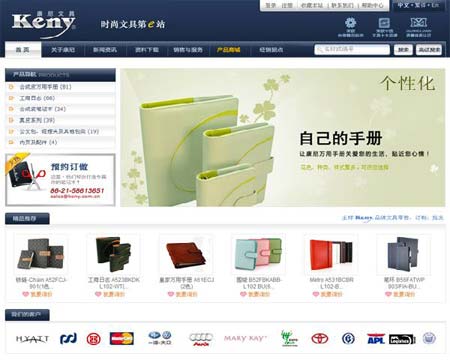 海康尼文具用品