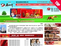 重庆金星