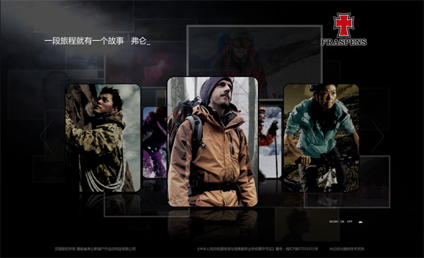 弗仑斯潘户外运动用品有限公司