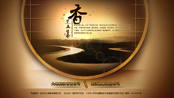 尚志市大地粮油有限公司