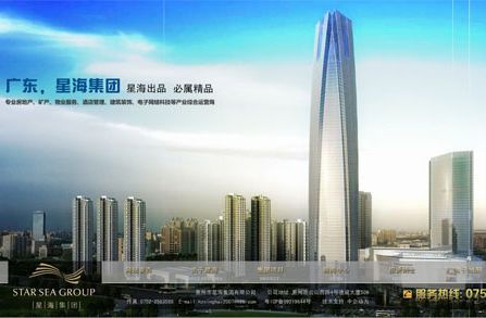 惠州市星海集团有限公司