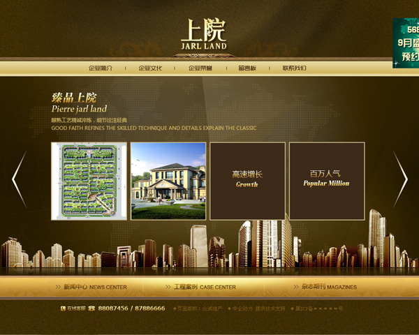 哈尔滨众诚置业房地产开发有限公司
