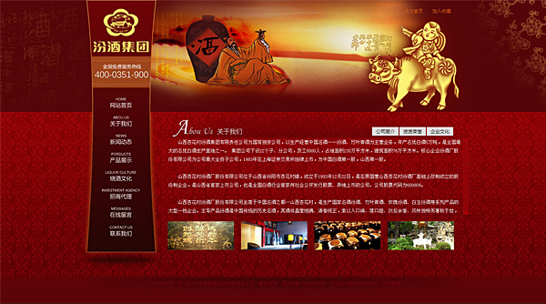 山西酒都牧童酒业有限公司
