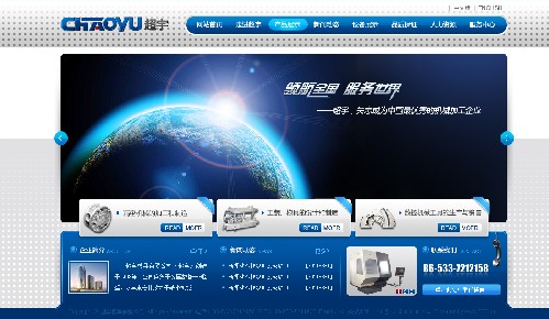 淄博超宇模具有限公司