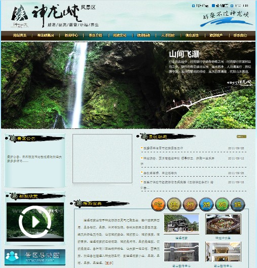 企业网站建设