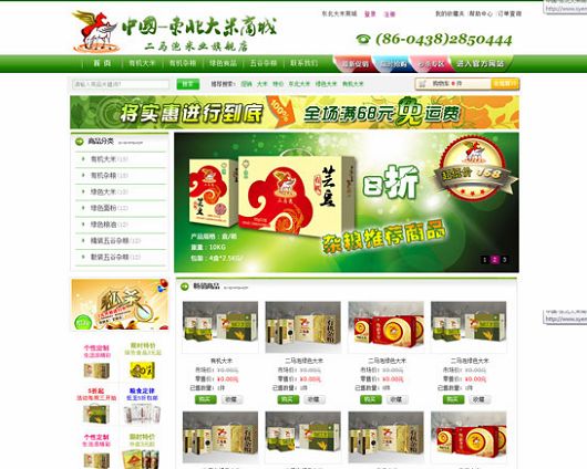 商城系统网站建设成功案例  Zshop