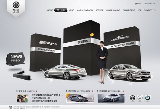 湖南华驰汽车销售有限公司