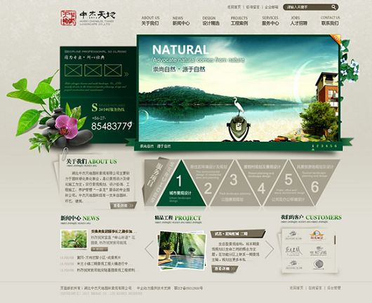 企业网站建设成功案例 Z 网站