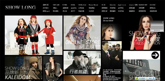 山东舒朗服装服饰股份有限公司