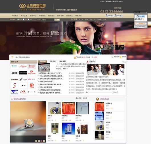 正泰购物中心