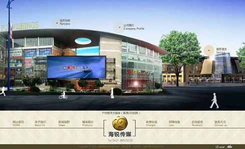 长春市海锐文化传播有限公司