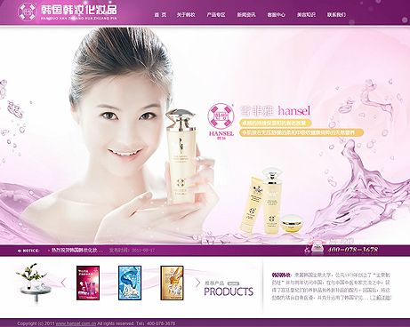 淄博鼎萨化妆品销售有限公司