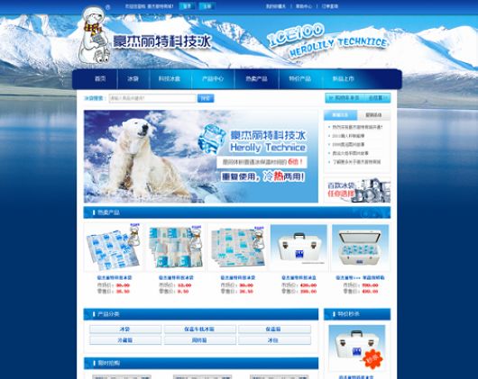 青岛豪杰丽特贸易有限公司