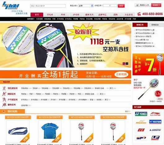 Zshop北京华人天下体育用品有限公司