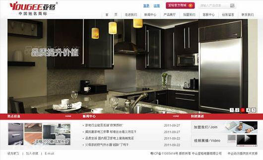 中山市亚格电器有限公司-网站建设成功案例
