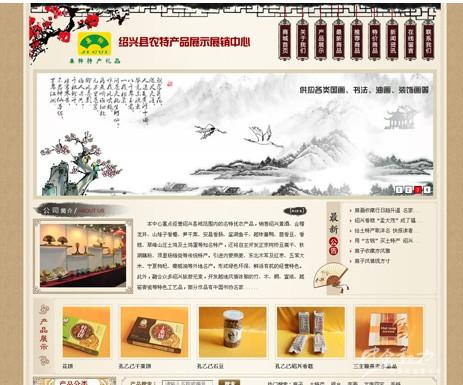 绍兴县民间扇业工艺品有限公司