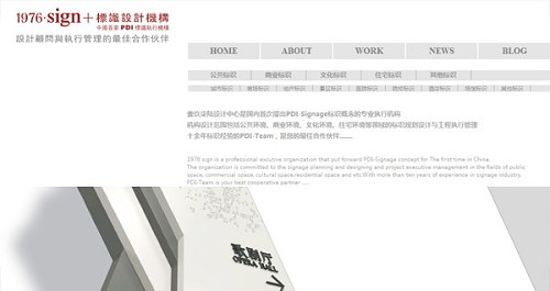 1976标识设计机构-网站建设成功案例