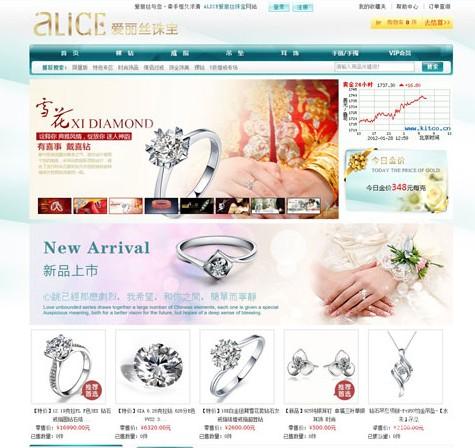 zshop长春银兴新国际珠宝中心-网站建设成功案例