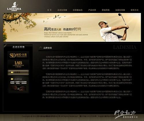 新都区新繁镇亨龙家具制造厂-网站建设成功案例