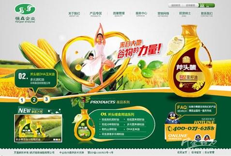 武汉恒森油脂工业有限公司