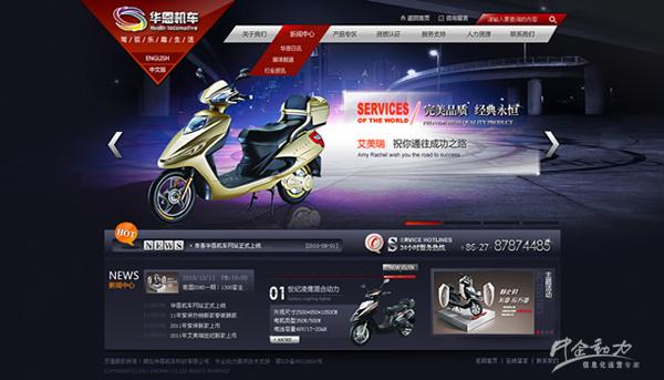 湖北华恩机车科技有限公司