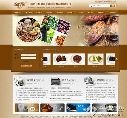 金丝猴集团无锡可可制品有限公司-企业网站建设成功案例