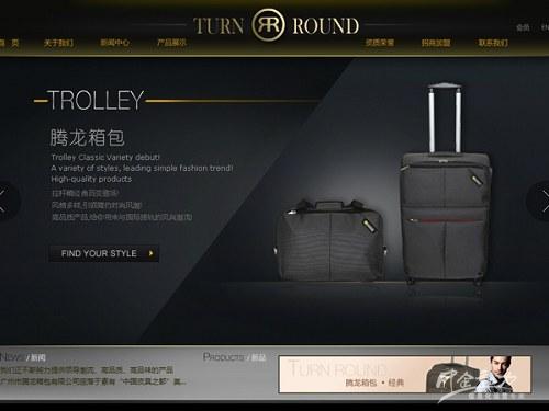 广州市腾龙箱包有限公司