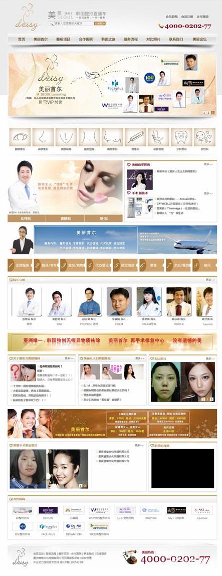 企业网站建设成功案例 Z 网站建设