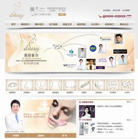 重庆雏菊文化传播有限公司