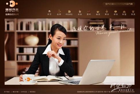成都德裕伟业商贸有限责任公司