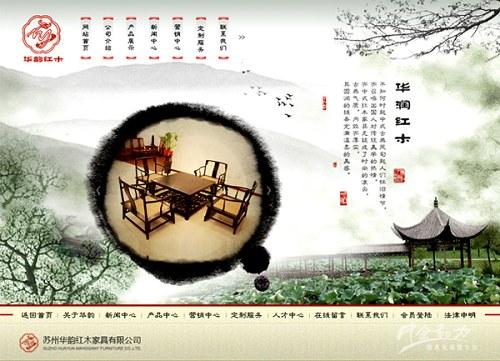 苏州华韵红木家居