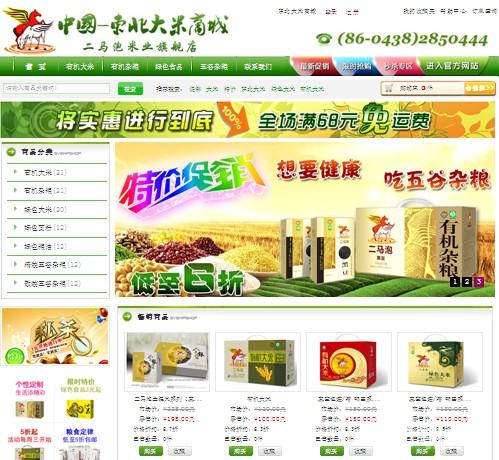 中国东北大米商城-Zshop网上商城系统网站建设成功案例