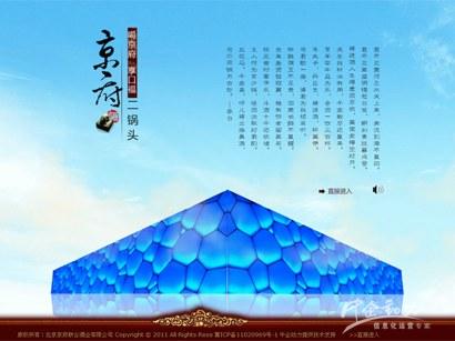 北京京府酒业有限公司