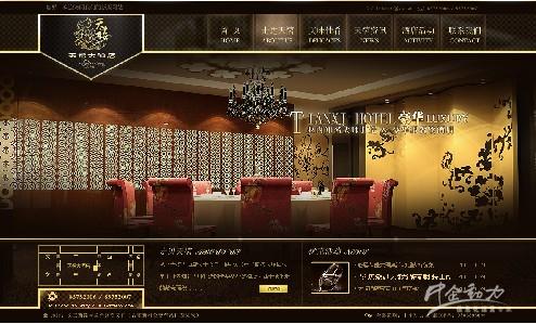 杭州天禧大酒店有限公司