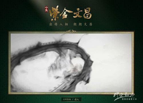 网站建设案例&mdash;扬州中集达宇置业有限公司