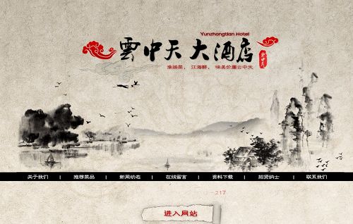 南京云中餐饮管理有限公司