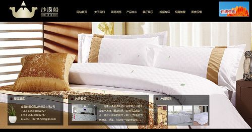 南通沙漠船酒店纺织品有限公司