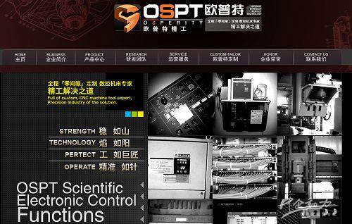 网站建设案例&mdash;青岛顺兴达重型机床有限公司