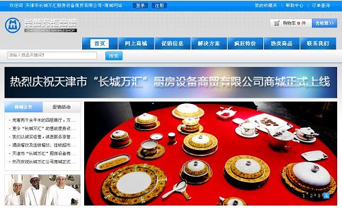 天津市长城万汇厨房设备商贸有限公司