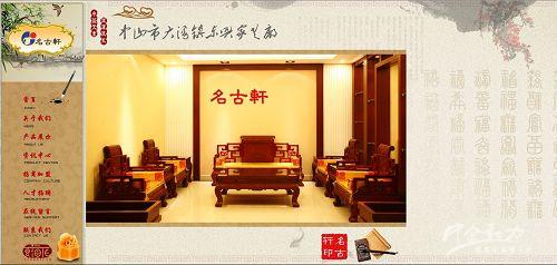 网站建设案例—中山市大涌镇东兴家具厂