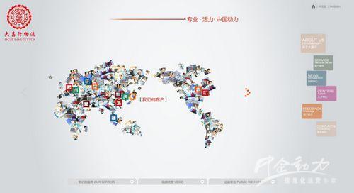 网站建设案例—江门大昌慎昌食品加工仓储有限公司