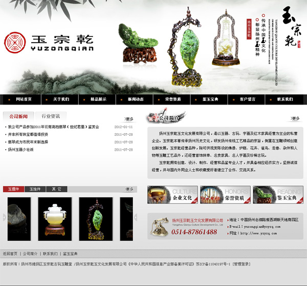 扬州市维扬区玉宗乾古玩玉雕堂
