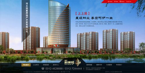 网站建设案例&mdash;河北旭嘉房地产开发有限公司